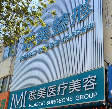 德州私密修复费用价格表明细剖析(近10个月德州私密修复均价为：6779元)
