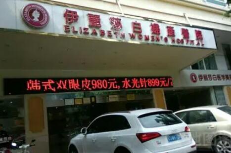 2023惠州手术消除颈纹口碑排名前十美容医院(广东惠州伊丽莎白整形美容医院遍布到各市区)