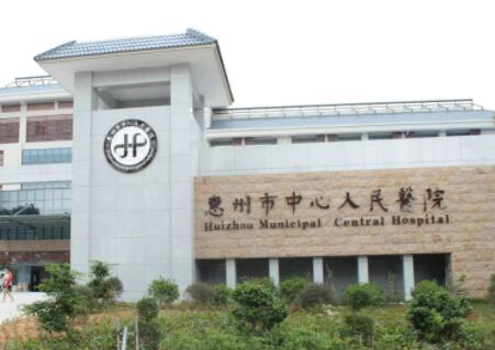 2022惠州玻尿酸垫下巴正规整形医院排行榜全面盘点！惠州市中心人民医院整形烧伤科口碑擅长多方面盘点