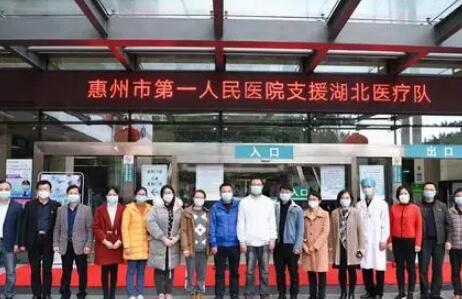 惠州市第一人民医院整形科