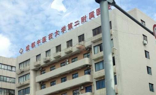 2023成都注射胶原蛋白去法令纹口碑榜前十强的医院是哪几家权威机构？成都中医药大学第二附属医院皮肤科值得信赖和选择！