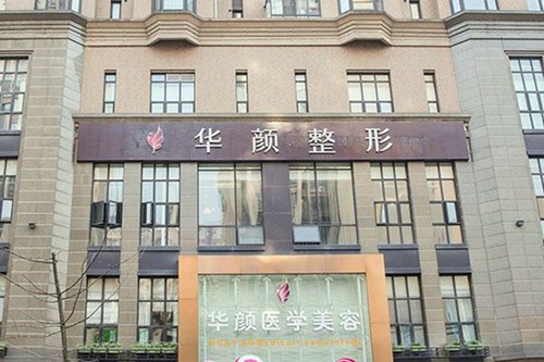 成都水光针去除眼纹2022价格表公示(近10个月成都水光针去除眼纹均价为：5445元)