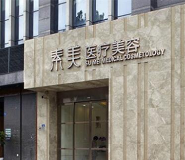 成都光子嫩肤去斑手术费用公布(2023成都光子嫩肤去斑均价为：5736元)