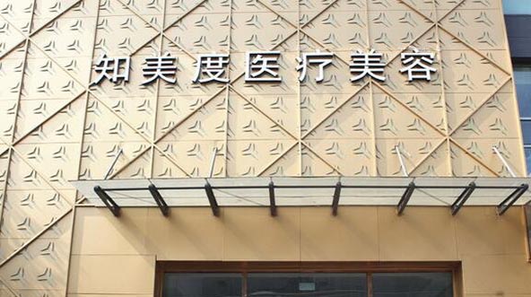 成都大分子玻尿酸填充收费标准2023免费查询(2023成都大分子玻尿酸填充均价为：5398元)