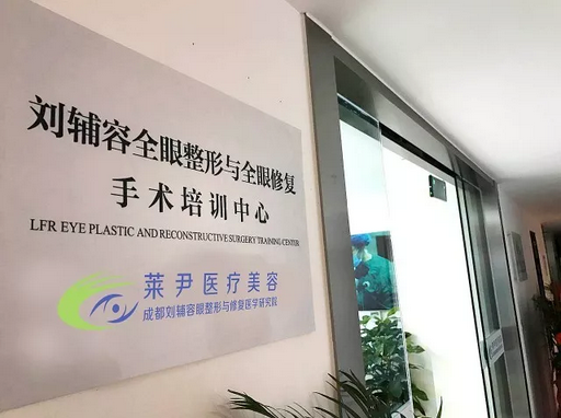 2023成都眼睑痣切除十大整形医院排名名单全新汇总！成都健丽锦江今生整形医疗美容诊所值得收藏哦~