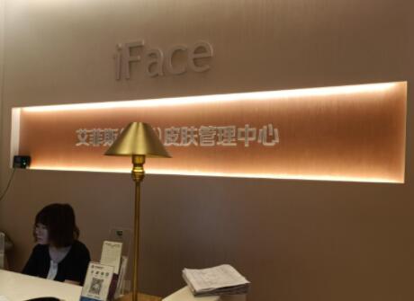 扬州iFace艾菲斯韩国整形医院