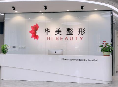 2023扬州嗨体填充下巴医院前十位排行(扬州前列人民医院攀升十强榜)
