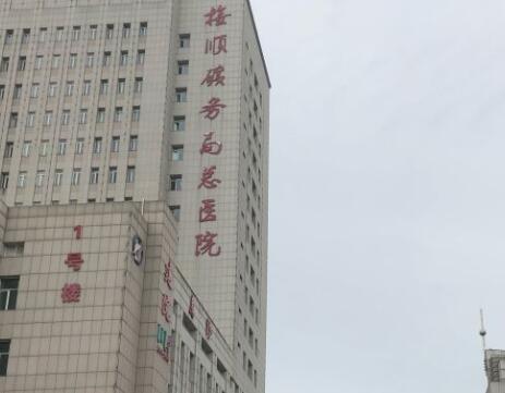 抚顺PRP除皱费用是多少啊(2022年01月-10月PRP除皱均价为6438元)