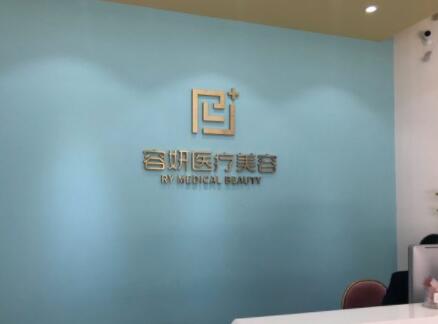 2023揭阳鼻小柱下垂整形医院上榜清单前10(揭阳容妍医疗美容门诊部技术厉害收费还不坑)