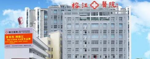 2022揭阳手指脱毛排行榜前十整形医院花落谁家？揭阳榕江医院医疗美容科行业强中强！