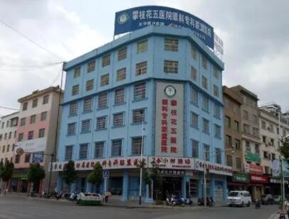 2022攀枝花微整形除皱排行榜前十名整形医院提前公布一览！攀枝花第五医院美容科给你放心选择