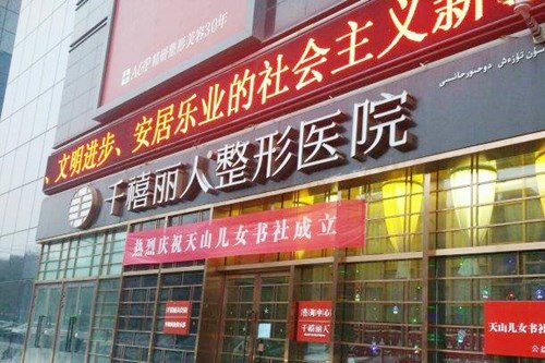 2023新疆热玛吉淡化皱纹在榜名单前10名美容医院分享！乌鲁木齐新疆整形医院技术放心有保障