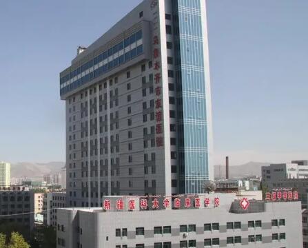新疆维吾尔市友谊医院