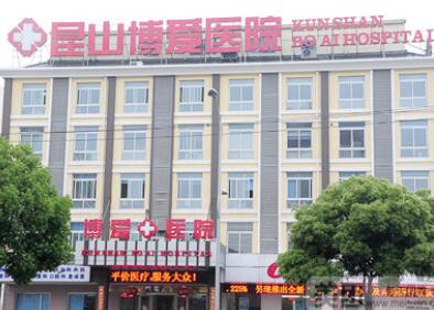 2023昆山填充眼袋信誉好的医院排名前十位一览榜单发布！昆山博爱医院整形美容中心大势医美重磅来袭
