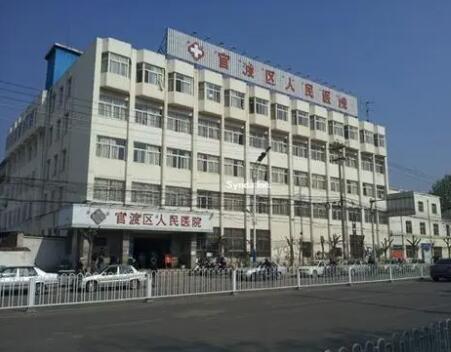 昆明市官渡区人民医院激光美容科