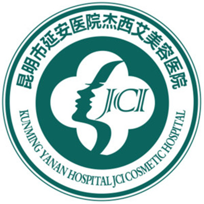 2022延安共振吸双下巴前十整形医院排名榜权威精选！昆明延安医院杰西艾美容医院权威可信度高