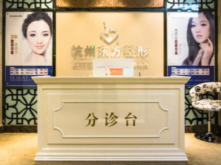 2023杭州上眼睑去脂手术有名气的整形医院排名前十名技术都不错，杭州东方整形美容门诊部整形安全更有保障