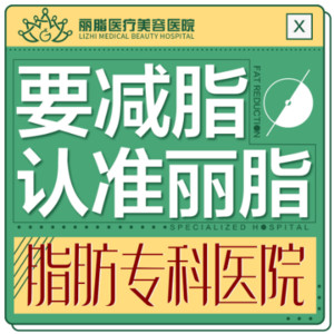 杭州塑身减肥大约市场价格参考(近10个月杭州塑身减肥均价为：6478元)