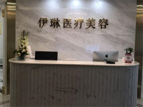 2022杭州皮秒整形美容医院十强重新更新，杭州伊琳医疗美容都是正规靠谱好选择