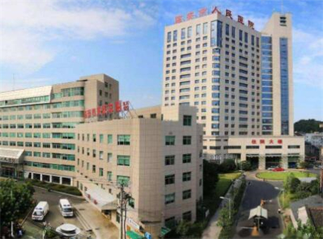 杭州市临平区第一人民医院
