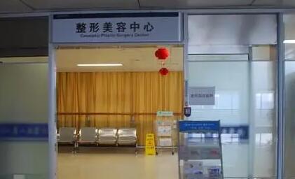杭州市人民医院整形外科