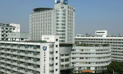 杭州市人民医院整形美容科