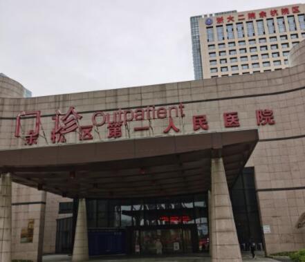 2022杭州阴茎增大靠谱的美容医院排名严选！杭州市余杭区第一人民医院皮肤科实力在线媲美