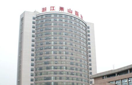 杭州上眼睑提升术整形医院综合实力前十排行预先一览，杭州市萧山商诚医院排行第一