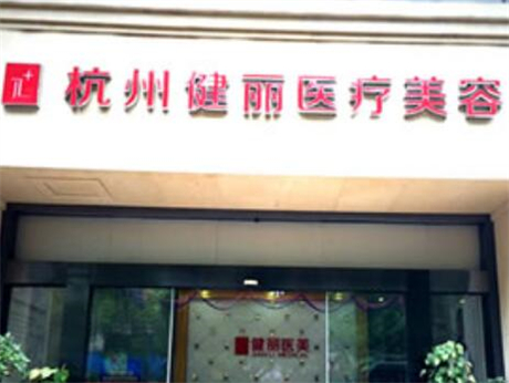 2022杭州硅胶植入隆眉弓医院权威排行top10强重新更新，杭州建丽整形医院理由公开