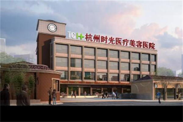 杭州面部下垂提升美容医院大型正规排名前十强口碑安利！杭州时光整形美容医院资质齐全实力也不错哦~