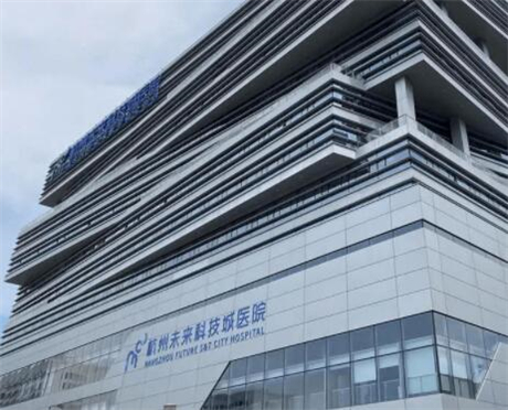杭州未来科技城医院