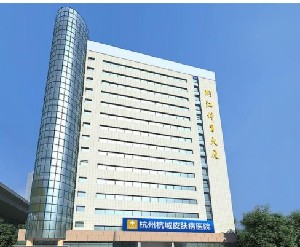 2023杭州手术切除木偶纹整形医院十强排名口碑更新，杭州杭城皮肤病医院实力名气都在！