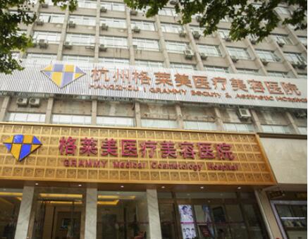 2022杭州面部五官排行top10强的大型整形美容医院口碑擅长测评！杭州格莱美医院名列三甲