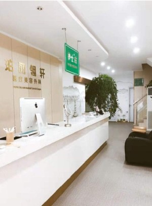 杭州珀丽医疗美容诊所