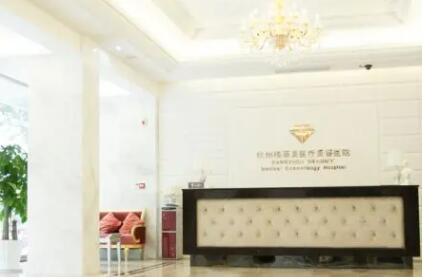 2023杭州光子嫩肤去黑头排行榜前十名大型美容医院新版宣布！杭州美莱整形美容医院实力可查！