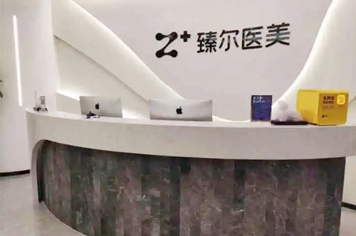 2022杭州溶脂瘦脸整形医院排名前十盘点！杭州臻尔医疗美容门诊部实力抗打