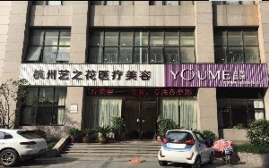 杭州热拉提祛除口周纹收费价格表查看(近10个月杭州热拉提祛除口周纹均价为：6107元)