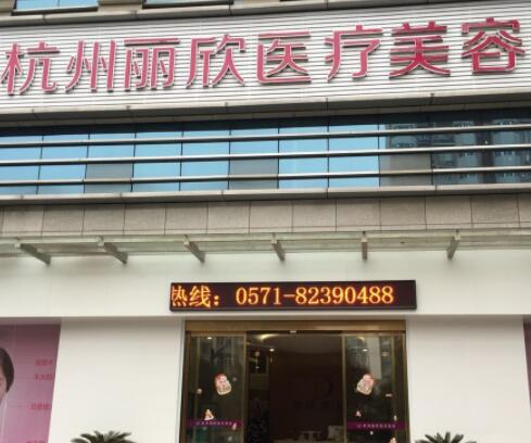 杭州眼角修复医疗美容医院有哪些口碑好的？医院上榜清单top10强最新反馈！