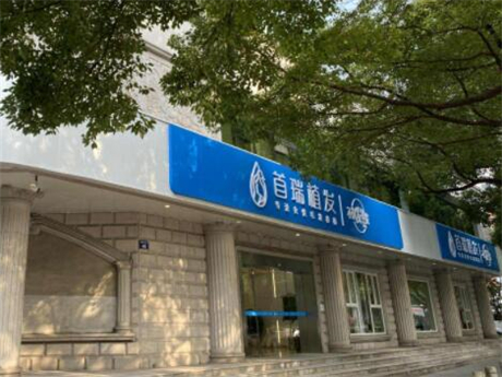 杭州下拉皮手术排行榜前十强整容医院网友盛赞！杭州首瑞医疗美容诊所您的放心选择