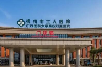 2023柳州埋线提升面部皱纹大型权威整形医院排名榜10家热评名单展示！柳州市工人医院整形科红榜机构线上评比