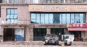 柳州美嘉整型美容诊所