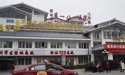桂林181医院整形美容科