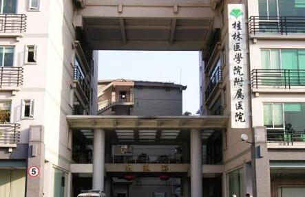 2023桂林肉毒素祛疤痕增生排行top10大型整形医院权威名单公布！桂林医学院附属医院等一一上榜