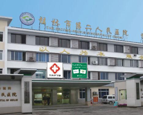2022桂林曼特波隆鼻靠谱的整形美容医院排名榜都有谁？桂林市第二人民医院美容科值得期待