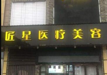 武汉下颚前突好的是哪家医院？2022武汉下颚前突前十正规整形美容医院排行榜谁家技术好？