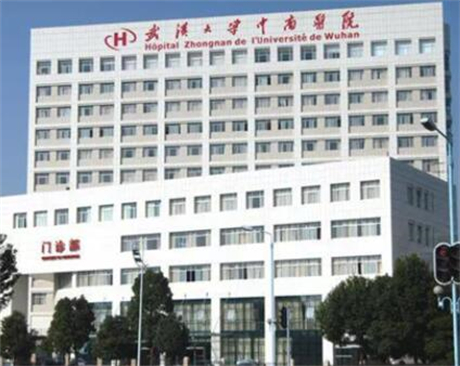 武汉大学中南医院整形外科