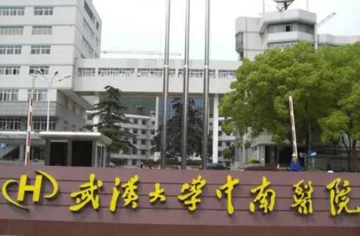 2023武汉嗨体额部注射排名前10强美容医院专业名单！武汉大学中南医院整形外科与众不同…