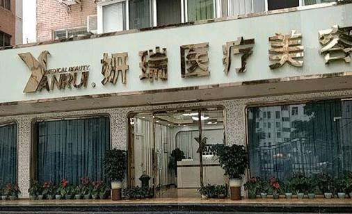 2023武汉激光去除额头纹医院正规排名榜前十佳集结在此，武汉妍瑞医疗美容门诊部都是正规好口碑的