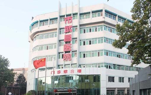 2023武汉TTL美杜莎美眼术整形美容医院排行top10实力评点，武汉市武昌医院整形科强势来袭，超香