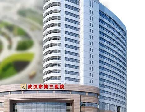 2023武汉间充质干细胞正规医院排行前十推荐！武汉市第三医院整形外科成功入围